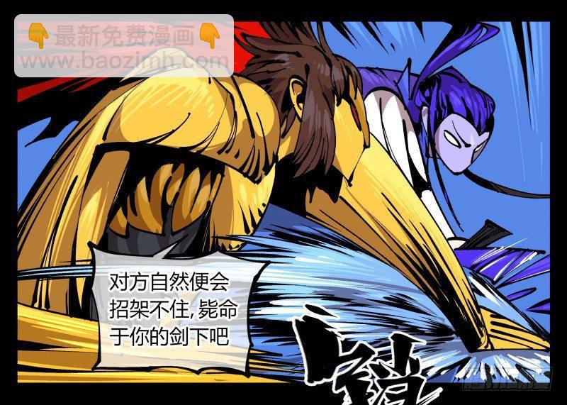 《诡园录（开局一座山水园林）》八十二，拳出杀招！ 第5页