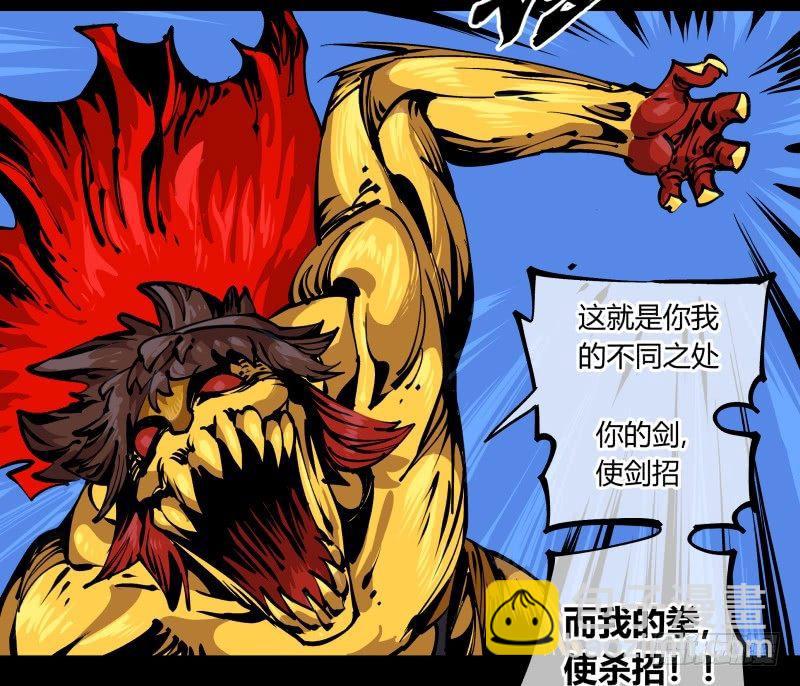 《诡园录（开局一座山水园林）》八十二，拳出杀招！ 第6页