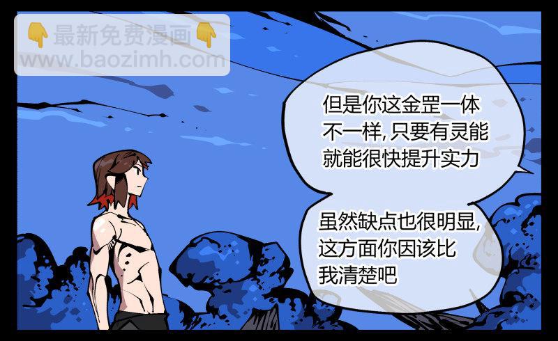 《诡园录（开局一座山水园林）》八十三，成立研究室吧 第14页