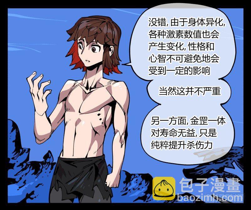 《诡园录（开局一座山水园林）》八十三，成立研究室吧 第15页