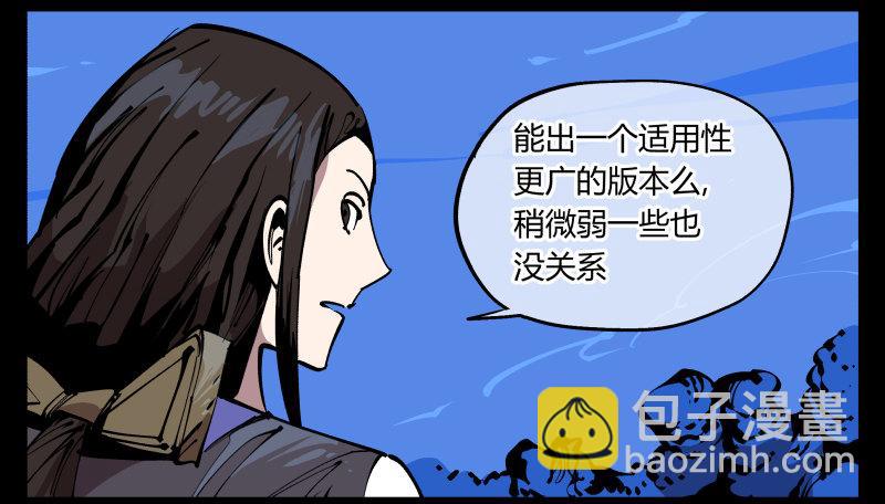 《诡园录（开局一座山水园林）》八十三，成立研究室吧 第18页
