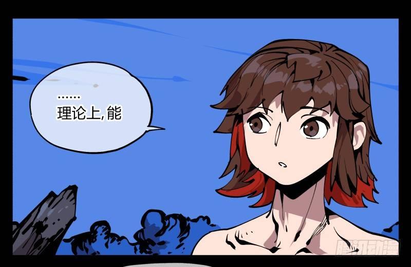 《诡园录（开局一座山水园林）》八十三，成立研究室吧 第19页