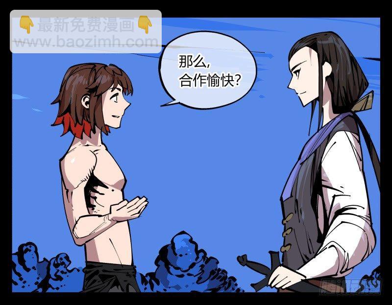 《诡园录（开局一座山水园林）》八十三，成立研究室吧 第28页
