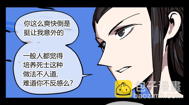 《诡园录（开局一座山水园林）》八十三，成立研究室吧 第30页
