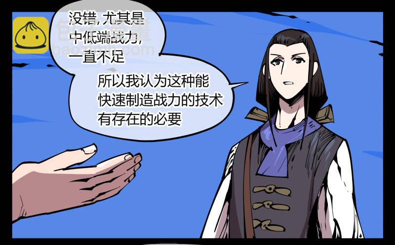 《诡园录（开局一座山水园林）》八十三，成立研究室吧 第32页