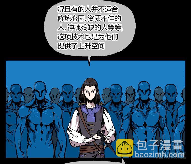 《诡园录（开局一座山水园林）》八十三，成立研究室吧 第33页