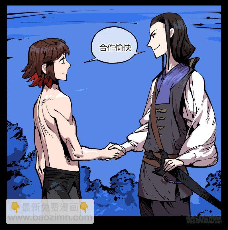 《诡园录（开局一座山水园林）》八十三，成立研究室吧 第36页