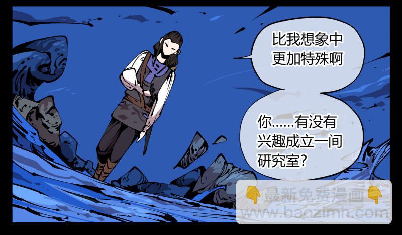 《诡园录（开局一座山水园林）》八十三，成立研究室吧 第6页