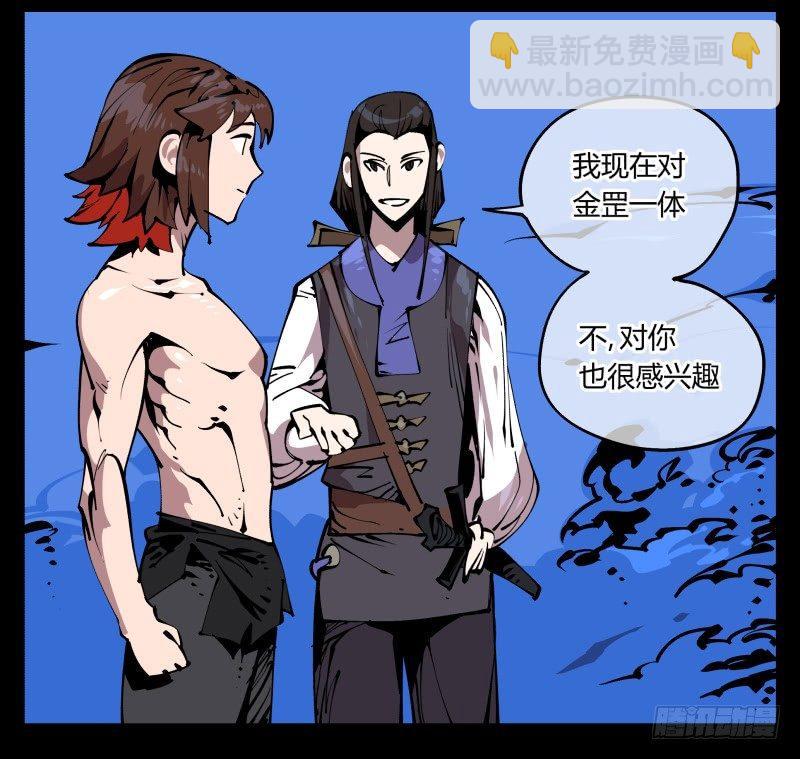 《诡园录（开局一座山水园林）》八十三，成立研究室吧 第8页