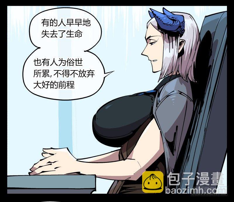 《诡园录（开局一座山水园林）》八十四，蓬莱仙岛 第11页