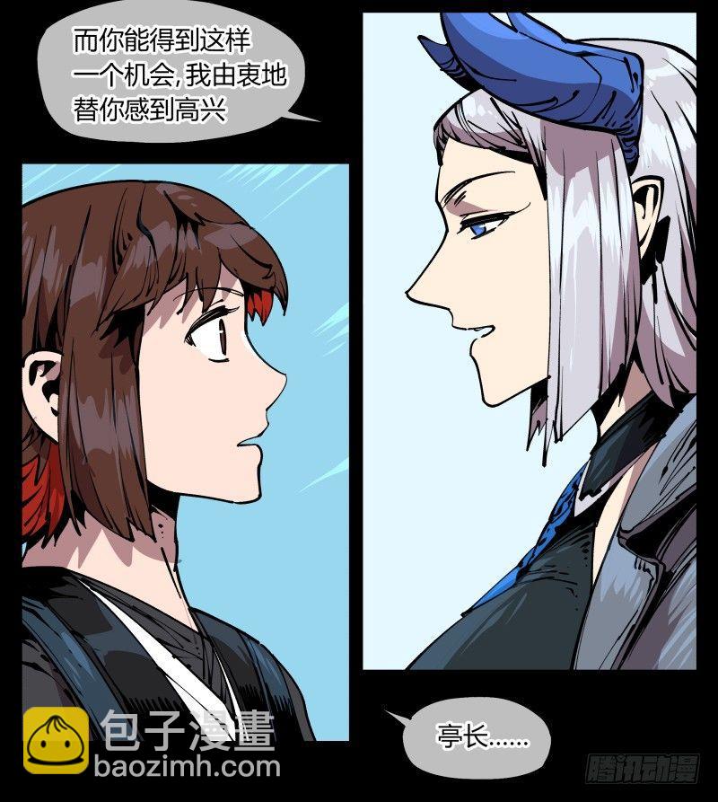 《诡园录（开局一座山水园林）》八十四，蓬莱仙岛 第12页