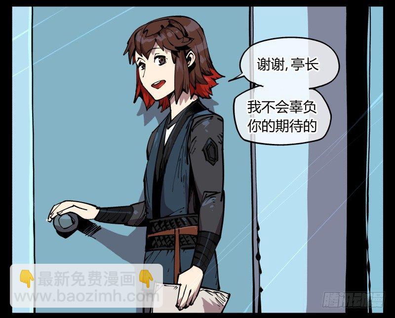 《诡园录（开局一座山水园林）》八十四，蓬莱仙岛 第14页