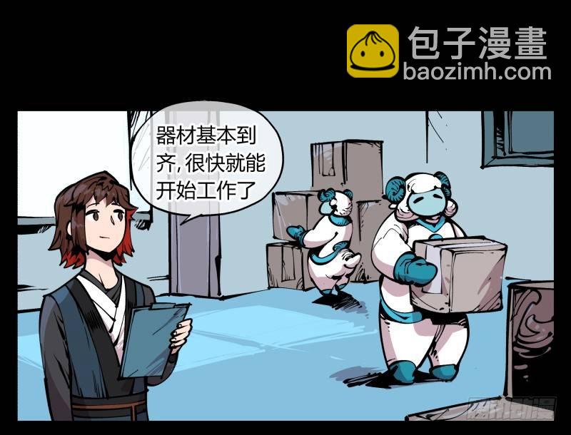 《诡园录（开局一座山水园林）》八十四，蓬莱仙岛 第18页