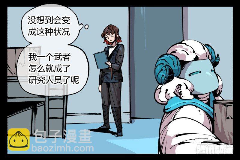 《诡园录（开局一座山水园林）》八十四，蓬莱仙岛 第19页