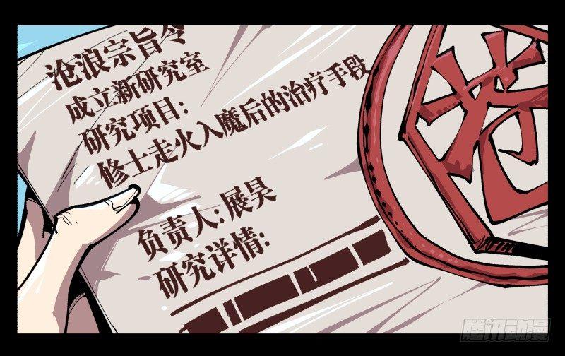 《诡园录（开局一座山水园林）》八十四，蓬莱仙岛 第1页