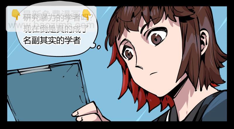 《诡园录（开局一座山水园林）》八十四，蓬莱仙岛 第20页