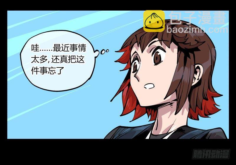 《诡园录（开局一座山水园林）》八十四，蓬莱仙岛 第25页
