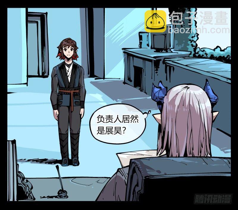 《诡园录（开局一座山水园林）》八十四，蓬莱仙岛 第3页