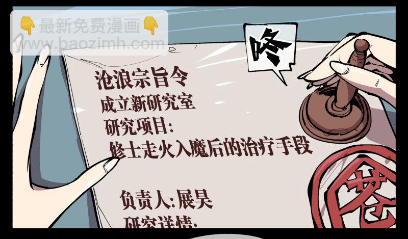 《诡园录（开局一座山水园林）》八十四，蓬莱仙岛 第4页