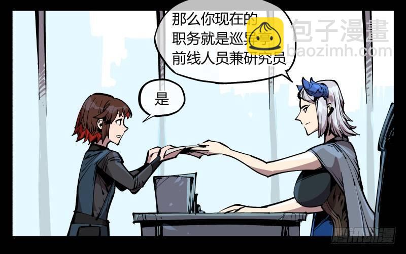 《诡园录（开局一座山水园林）》八十四，蓬莱仙岛 第5页