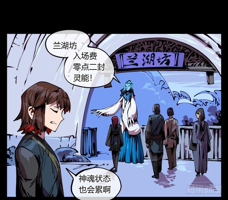 《诡园录（开局一座山水园林）》八十八，锻心 第14页