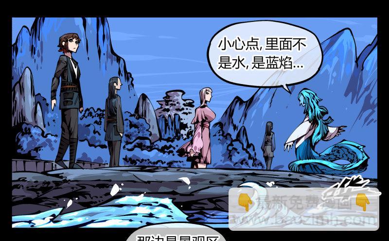 《诡园录（开局一座山水园林）》八十八，锻心 第17页