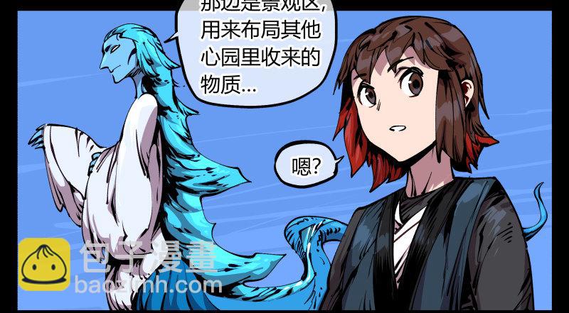 《诡园录（开局一座山水园林）》八十八，锻心 第18页