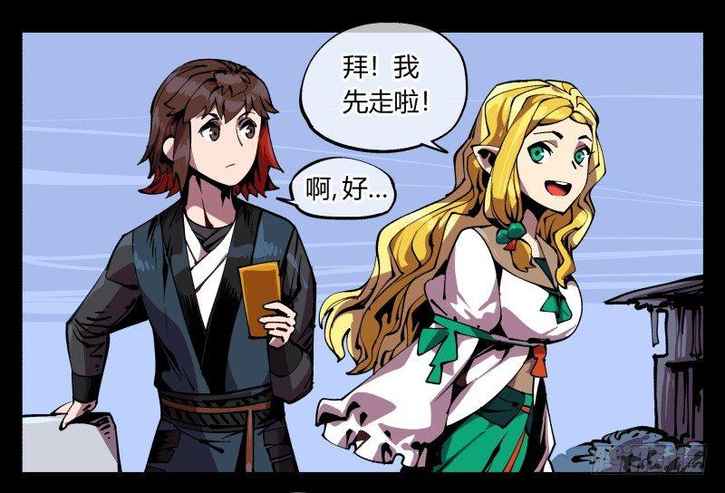《诡园录（开局一座山水园林）》八十八，锻心 第1页