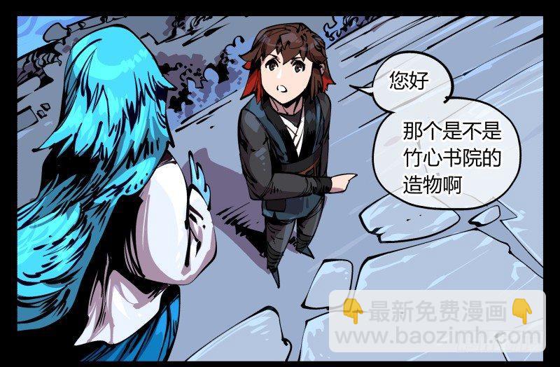 《诡园录（开局一座山水园林）》八十八，锻心 第20页
