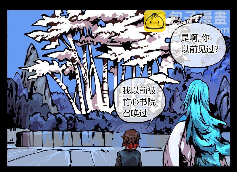 《诡园录（开局一座山水园林）》八十八，锻心 第21页