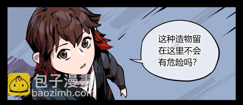 《诡园录（开局一座山水园林）》八十八，锻心 第22页
