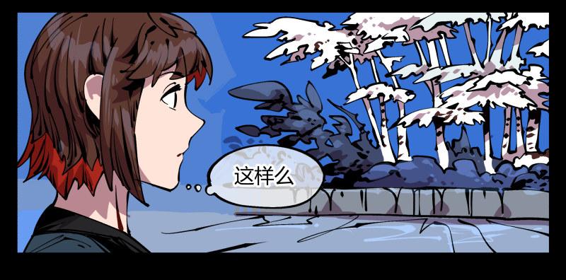 《诡园录（开局一座山水园林）》八十八，锻心 第26页