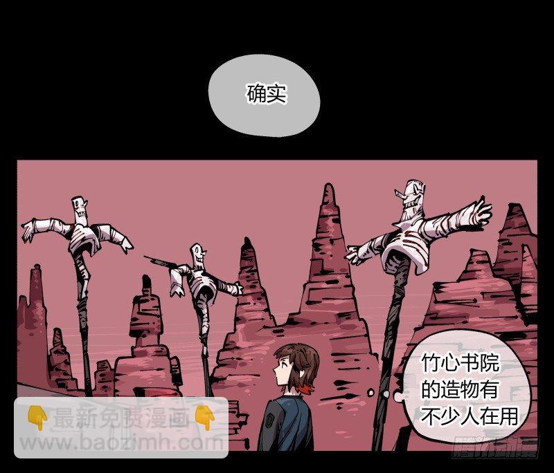 《诡园录（开局一座山水园林）》八十八，锻心 第27页