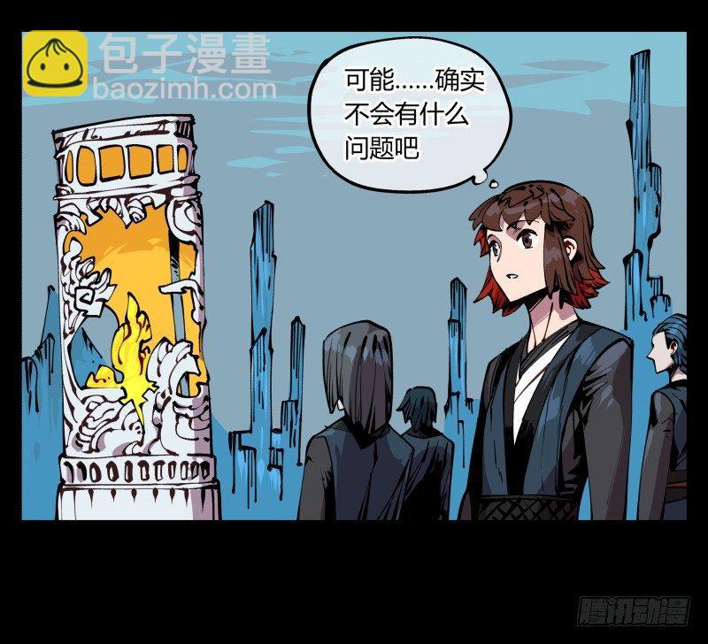《诡园录（开局一座山水园林）》八十八，锻心 第29页