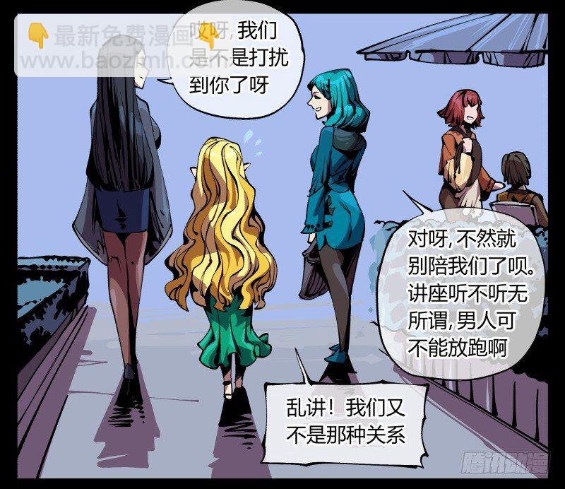 《诡园录（开局一座山水园林）》八十八，锻心 第2页