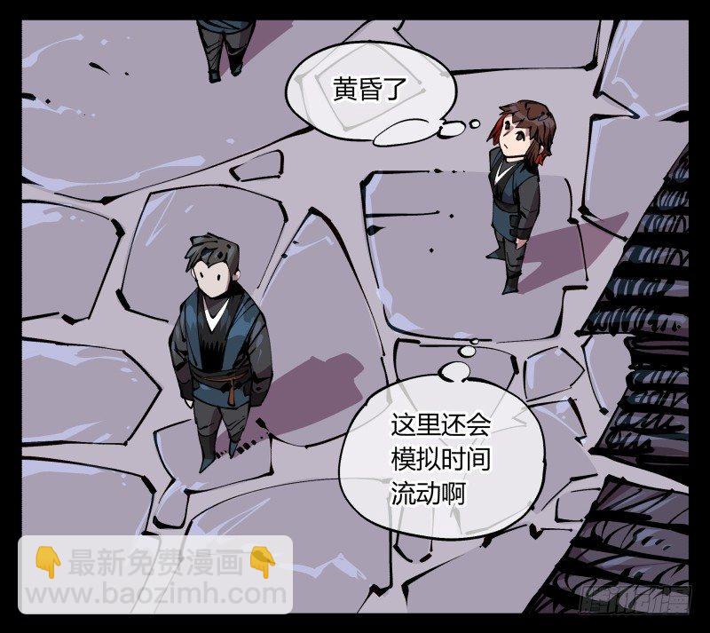 《诡园录（开局一座山水园林）》八十八，锻心 第31页