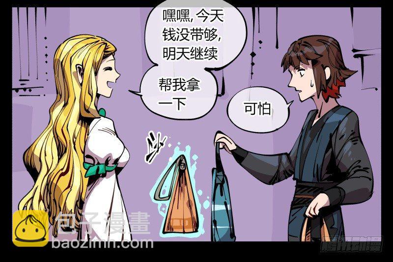 《诡园录（开局一座山水园林）》八十八，锻心 第35页
