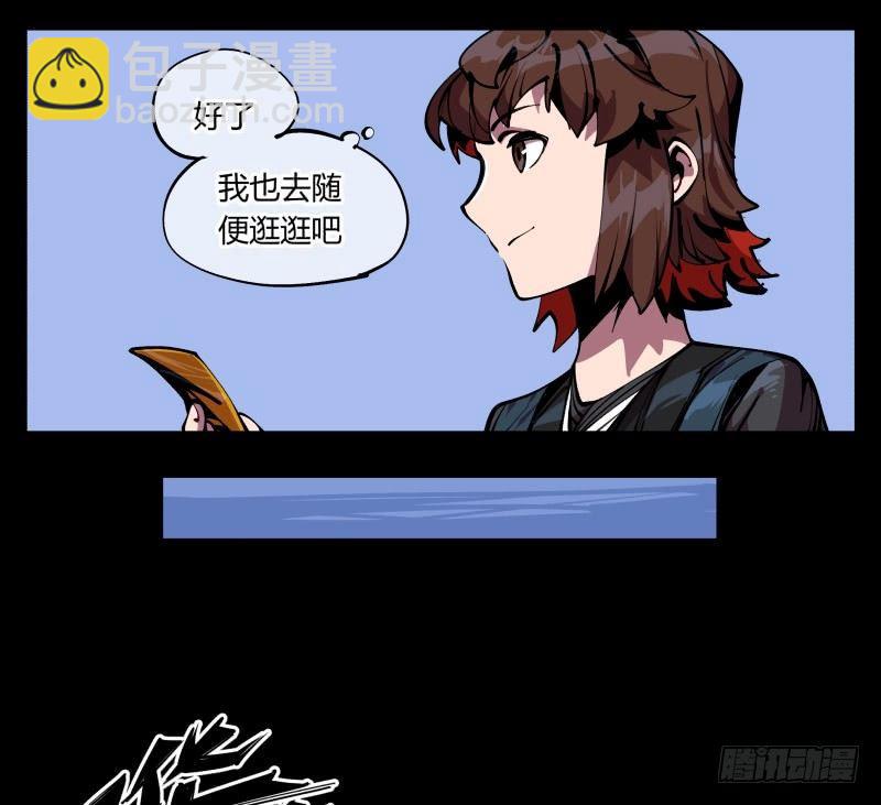 《诡园录（开局一座山水园林）》八十八，锻心 第3页