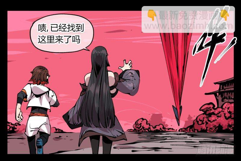 《诡园录（开局一座山水园林）》八十五，法自然，师并作 第11页