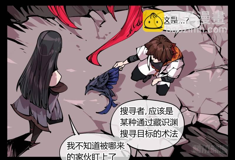 《诡园录（开局一座山水园林）》八十五，法自然，师并作 第12页