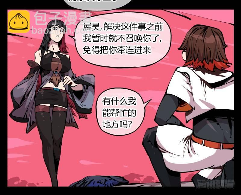 《诡园录（开局一座山水园林）》八十五，法自然，师并作 第13页