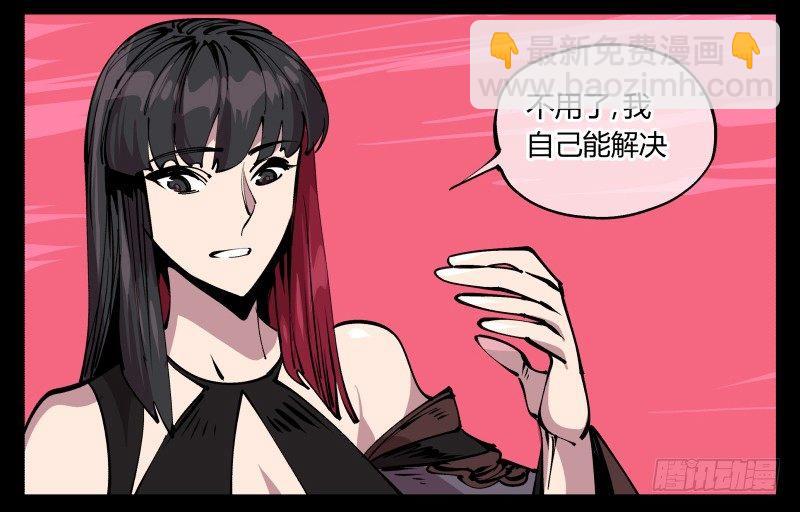 《诡园录（开局一座山水园林）》八十五，法自然，师并作 第14页