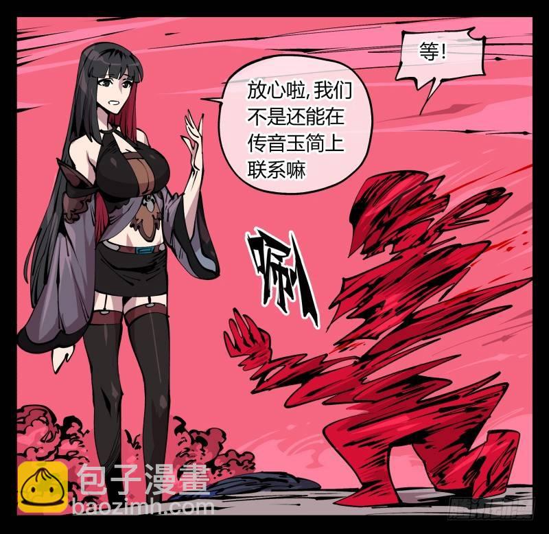 《诡园录（开局一座山水园林）》八十五，法自然，师并作 第15页