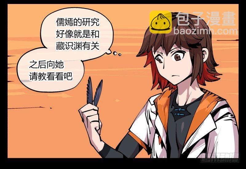 《诡园录（开局一座山水园林）》八十五，法自然，师并作 第18页