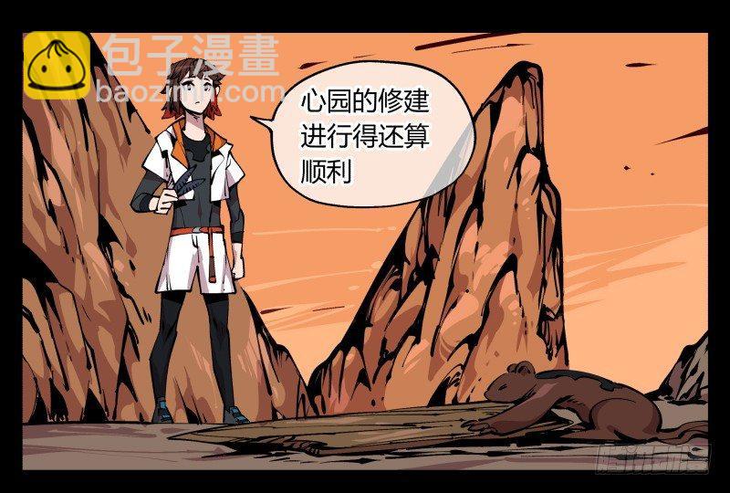 《诡园录（开局一座山水园林）》八十五，法自然，师并作 第19页