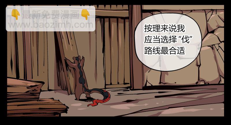 《诡园录（开局一座山水园林）》八十五，法自然，师并作 第20页