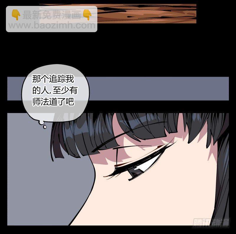 《诡园录（开局一座山水园林）》八十五，法自然，师并作 第22页