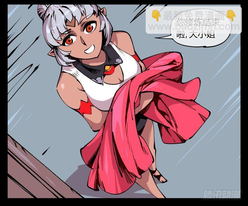 《诡园录（开局一座山水园林）》八十五，法自然，师并作 第26页