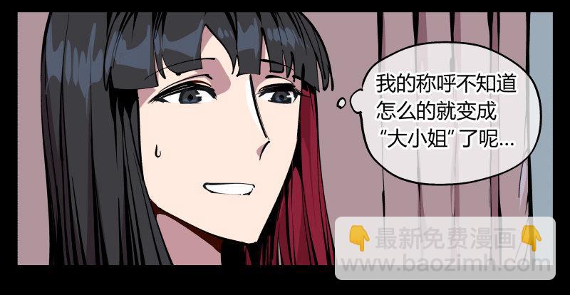 《诡园录（开局一座山水园林）》八十五，法自然，师并作 第27页
