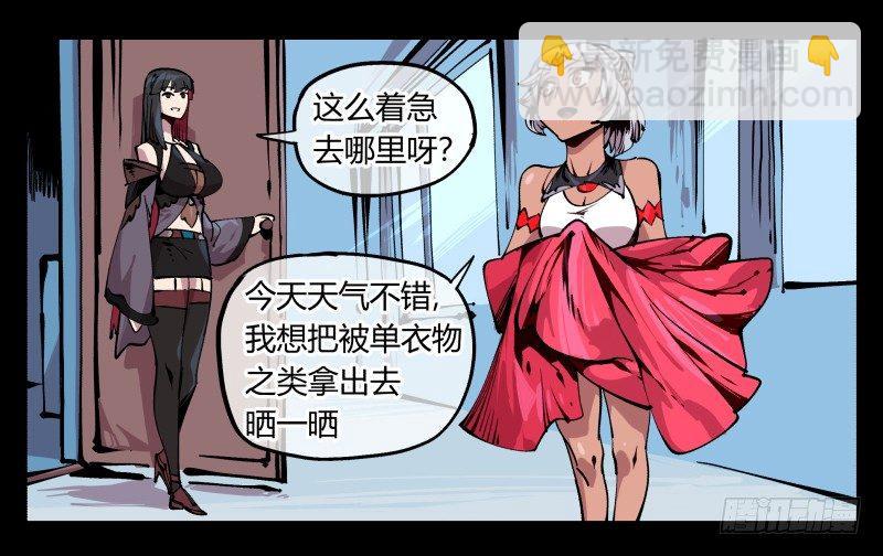 《诡园录（开局一座山水园林）》八十五，法自然，师并作 第28页